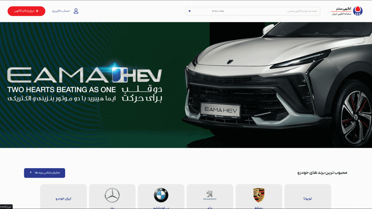 طراحی سایت آگهی خودرو مشابه دیوار