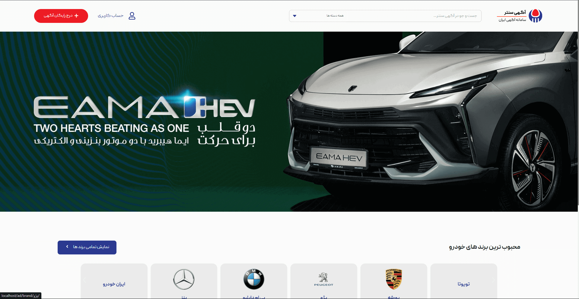طراحی وبسایت اگهی خودرو مشابه دیوار 9 طراحی سایت آگهی خودرو مشابه دیوار