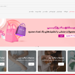 طراحی سایت فروش لوازم آرایشی مشابه دیجیکالا
