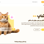 طراحی سایت پت شاپ